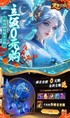 笑梦江山安装最新版截图0