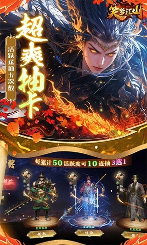 笑梦江山安装最新版截图1