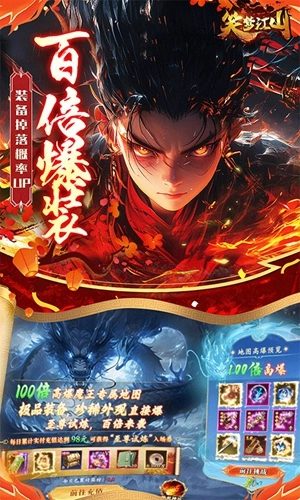 笑梦江山安装最新版截图2
