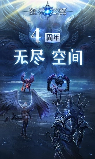 狂暴之翼gm版截图0