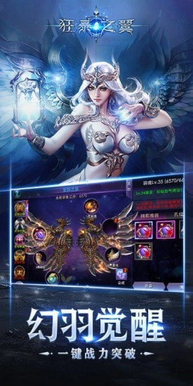 狂暴之翼gm版截图2
