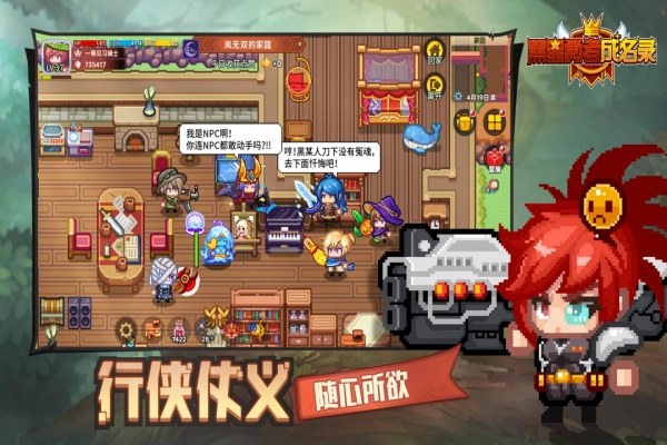 黑星勇者成名录游戏最新版截图2