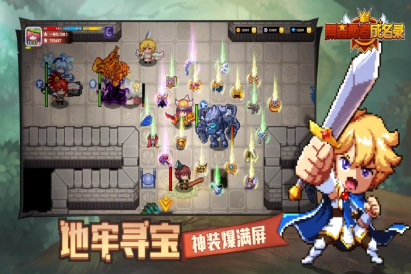 黑星勇者成名录游戏最新版截图4