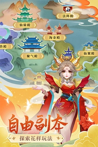 凡人飞剑安装手机版截图0