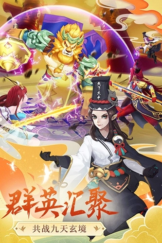 凡人飞剑安装手机版截图2