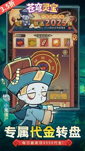 苍穹灵宝游戏截图2