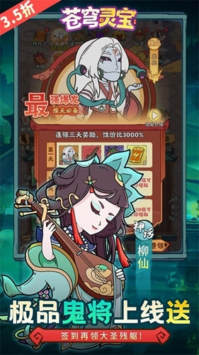 苍穹灵宝游戏截图3