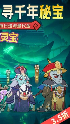 苍穹灵宝游戏截图5