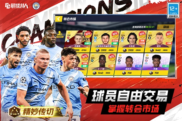 最佳11人游戏截图4