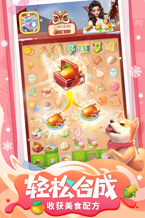 餐厅养成记游戏免费版截图1