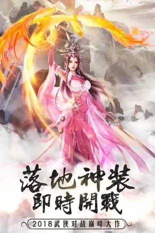 焚天决正版截图0