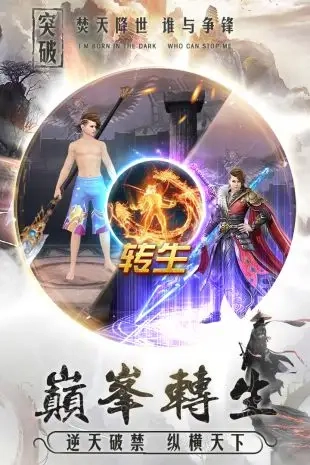 焚天决正版截图2
