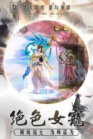 焚天决正版截图3