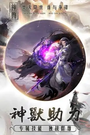 焚天决截图1