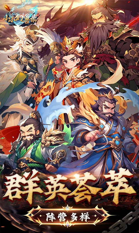 小小幻兽录截图0