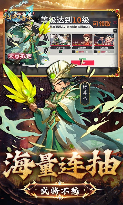 小小幻兽录截图2