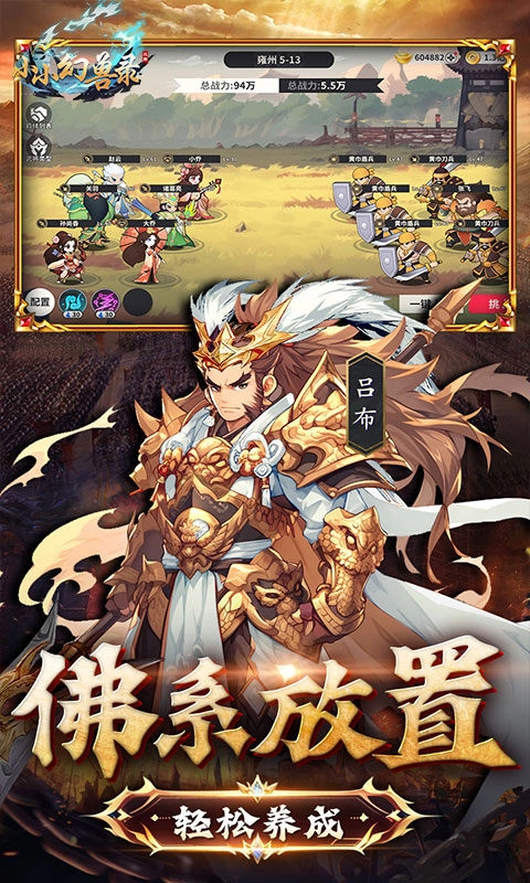 小小幻兽录截图5