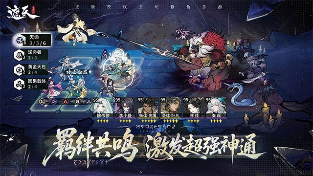 遮天凡尘一叶最新安卓版截图3