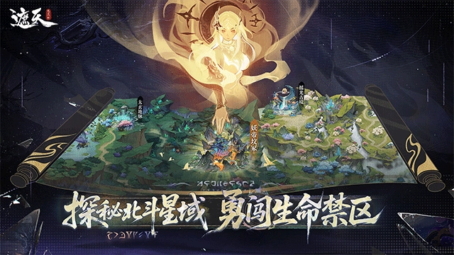 遮天凡尘一叶最新安卓版截图4