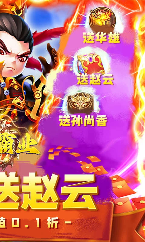 帝国霸业折魂穿三国截图2