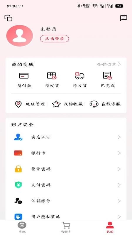 海鱼生活手机版截图0