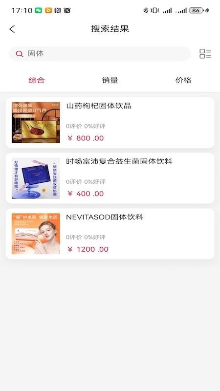 海鱼生活手机版截图1