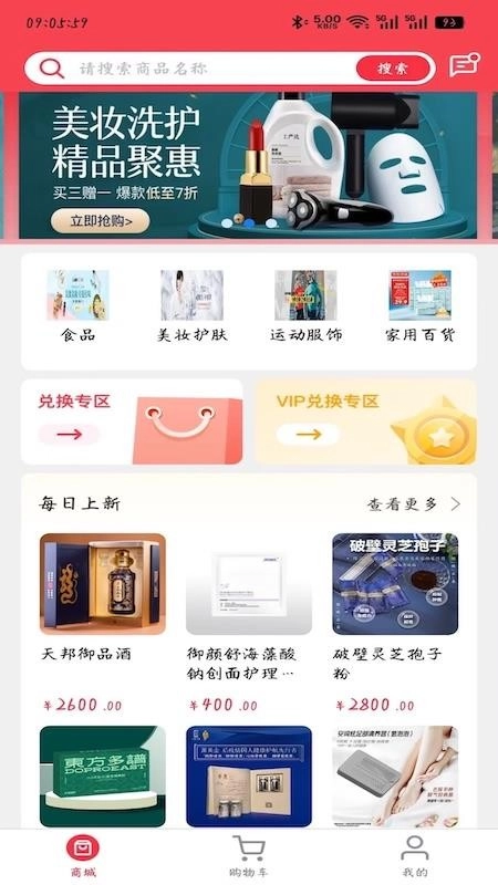 海鱼生活手机版截图2