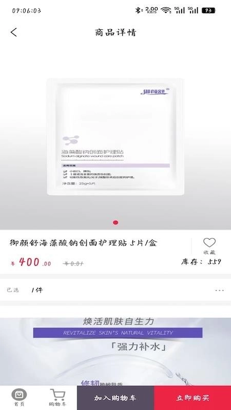 海鱼生活手机版截图3