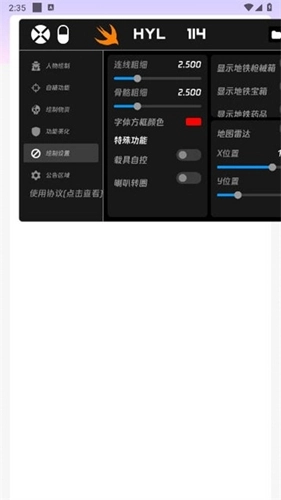 火焰鸟直装安装最新版截图1