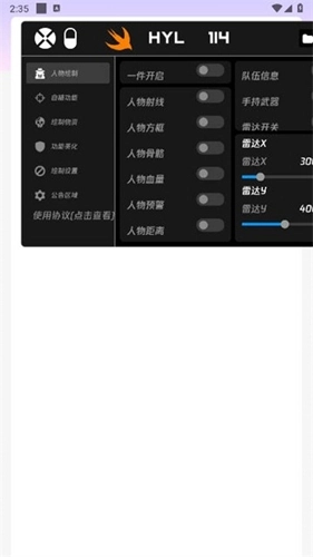 火焰鸟直装安装最新版截图2