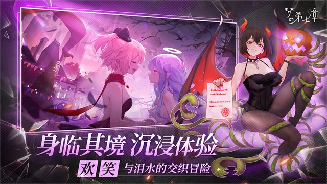 梦的第七章入口截图0