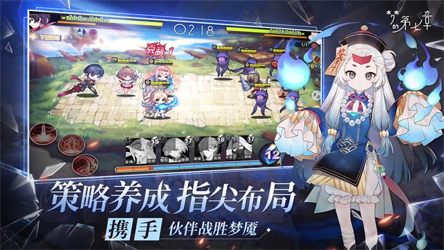 梦的第七章入口截图2