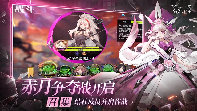 梦的第七章入口截图4