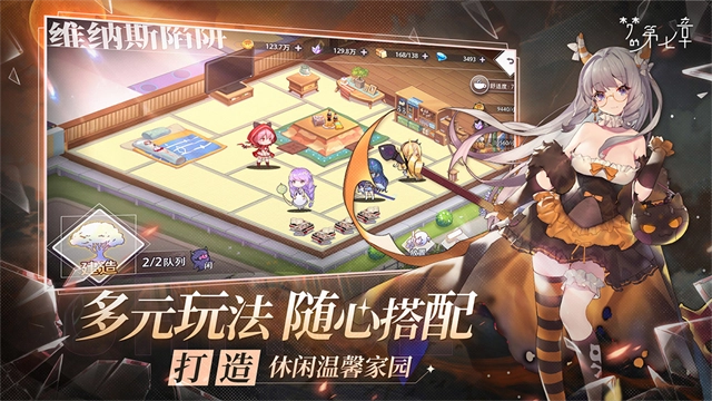 梦的第七章入口截图5