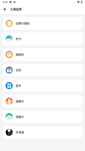 samhelper气密性测试截图1