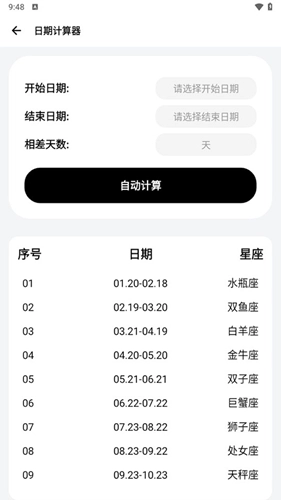 samhelper气密性测试截图2