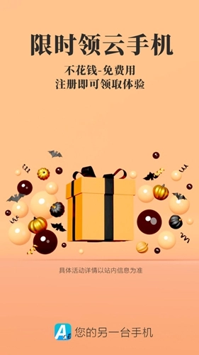 Ace云手机截图0