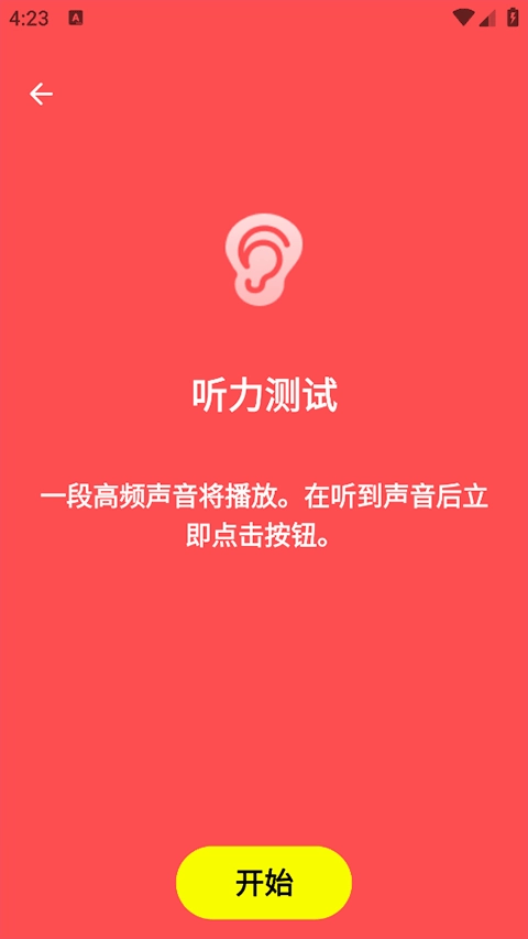 HumanBenchmark中文版截图0