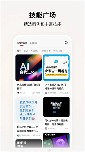 马维斯(Marvis)最新版截图0