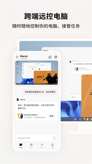 马维斯(Marvis)最新版截图1