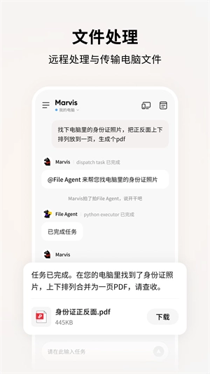 马维斯(Marvis)最新版截图3