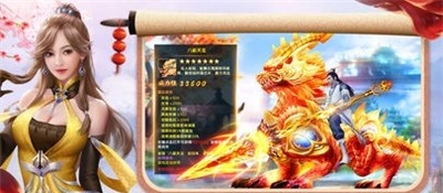 武动九天异兽录安卓下载