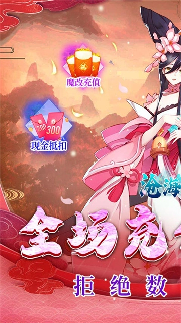 沧海一剑截图4
