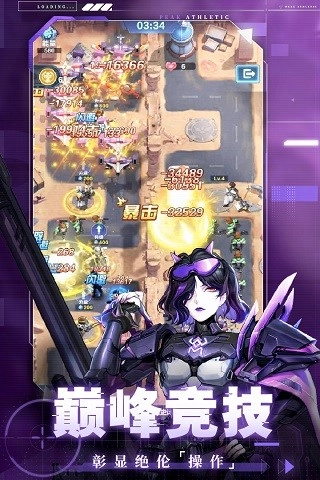 神圣联盟截图3