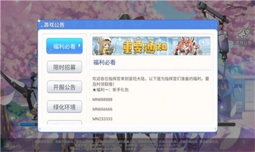 热血战姬截图1