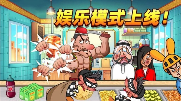 双人沙威玛餐厅截图0