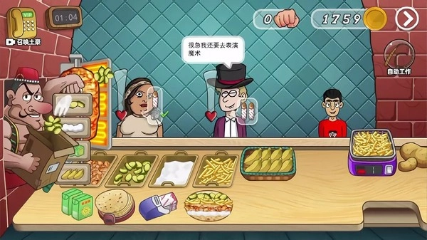 双人沙威玛餐厅截图3
