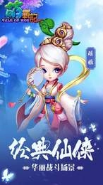 萌战记最新版截图0