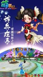 萌战记最新版截图1