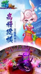 萌战记最新版截图2